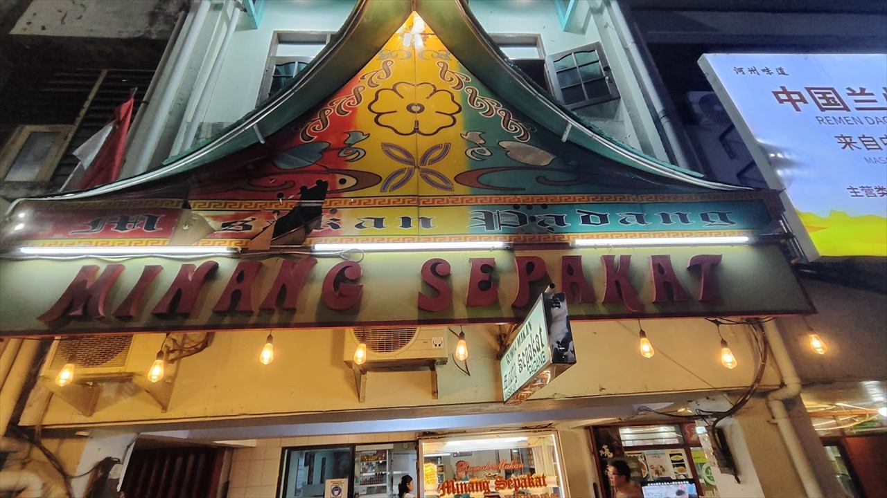 Rumah Makan Minang Sepakat