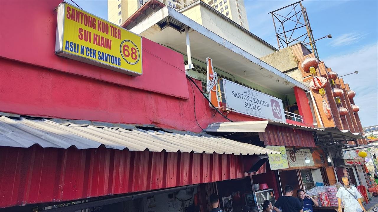 山東餃子 (Santong Kuotieh 68)