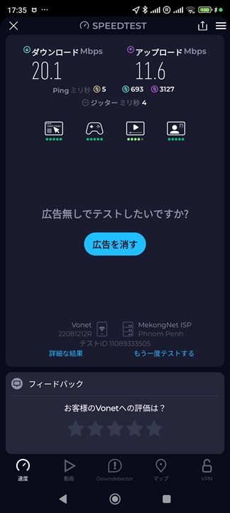 Ｍ９ キリロム ホテル　Wifiスピード