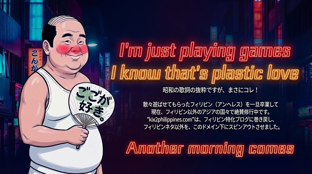 日本からアジアへ