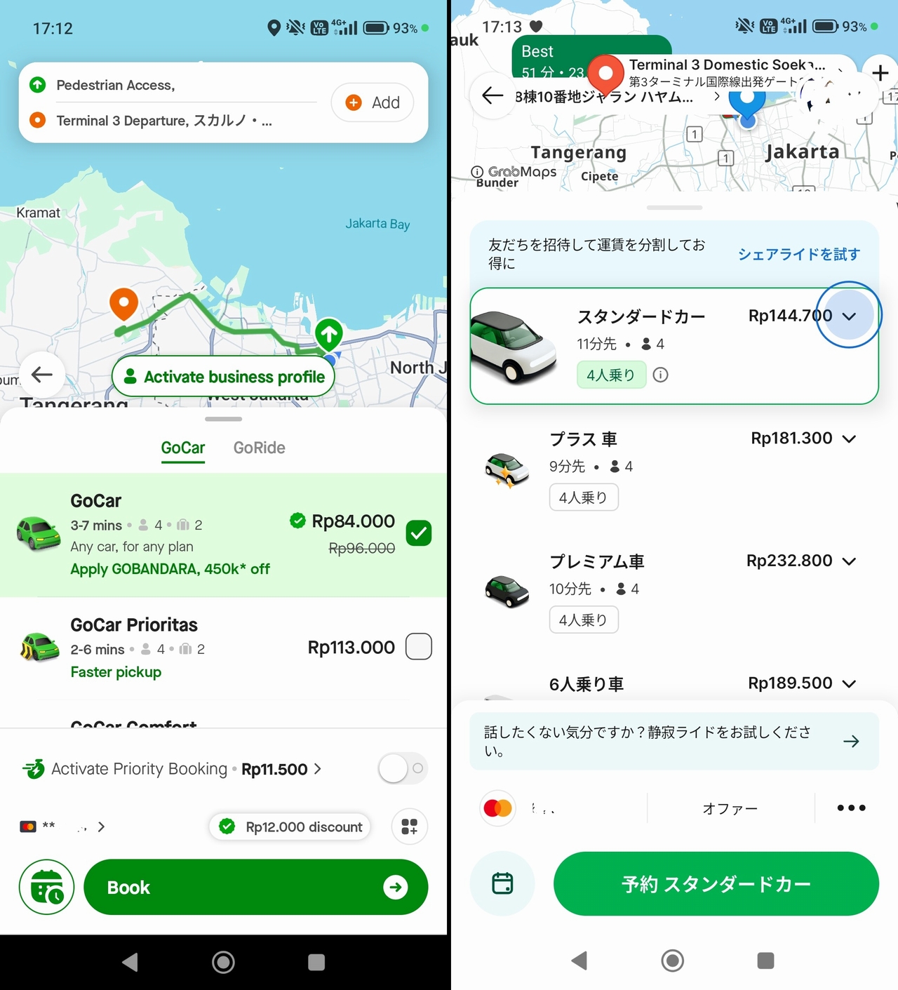 Grab VS Gojek